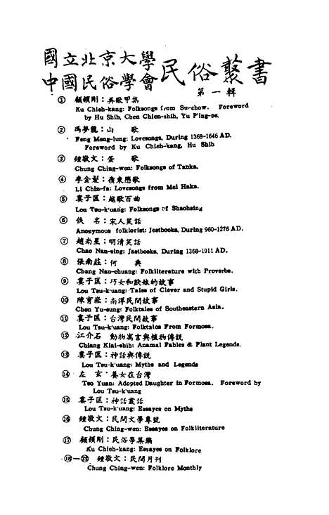 【民族丛书】七2.pdf