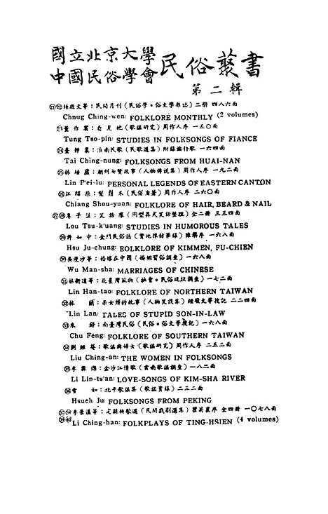 【民族丛书】七2.pdf