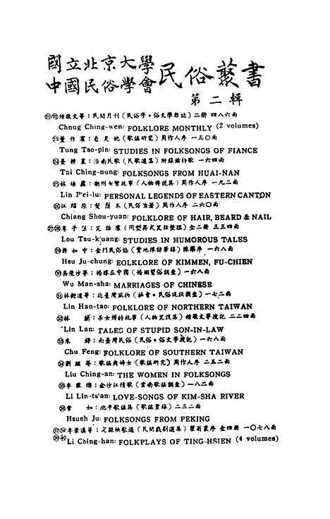 【民族丛书】七6.pdf