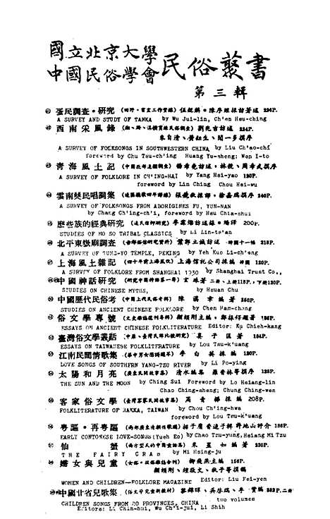 【民族丛书】七6.pdf