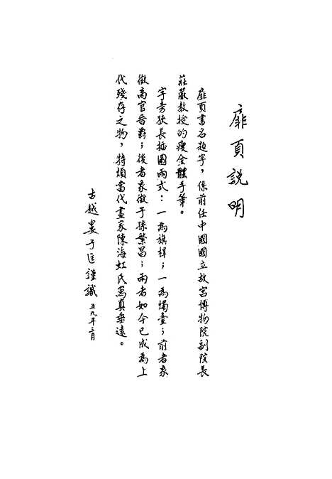 【民族丛书】八0.pdf