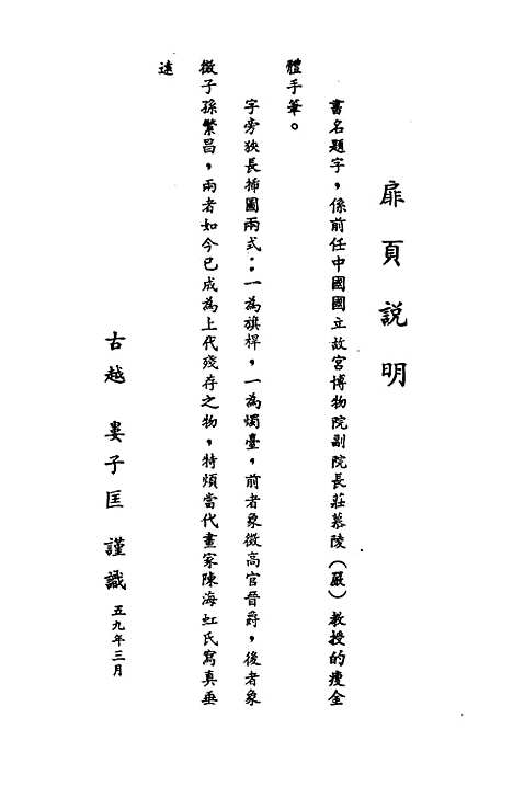 【民族丛书】八2.pdf