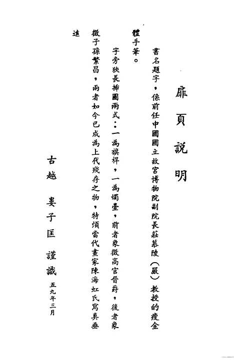 【民族丛书】八5.pdf