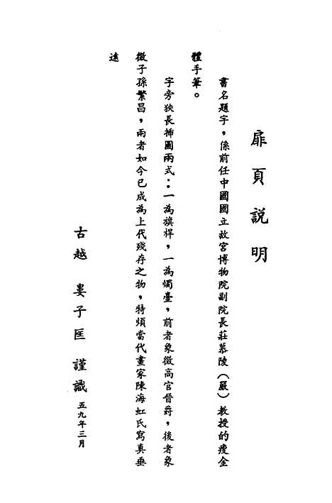 【民族丛书】九1.pdf