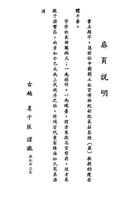 【民族丛书】九3.pdf