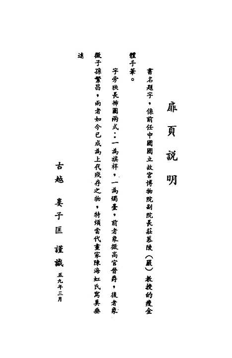 【民族丛书】十1.pdf