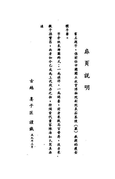 【民族丛书】十3.pdf