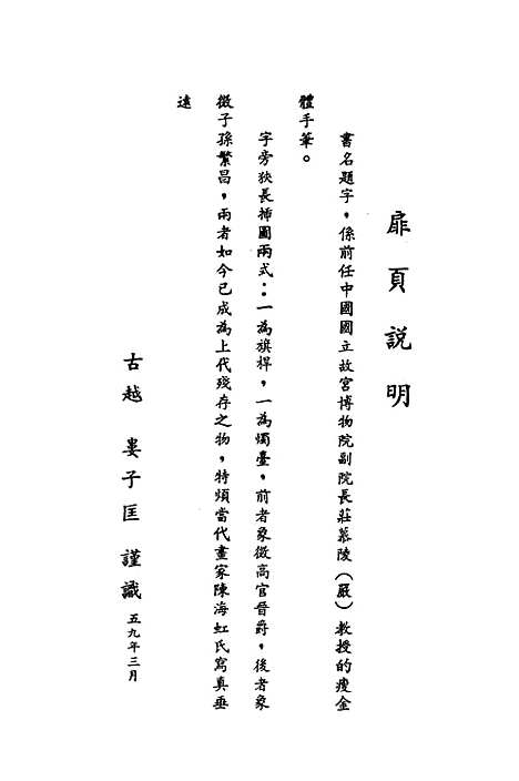 【民族丛书】十一1.pdf