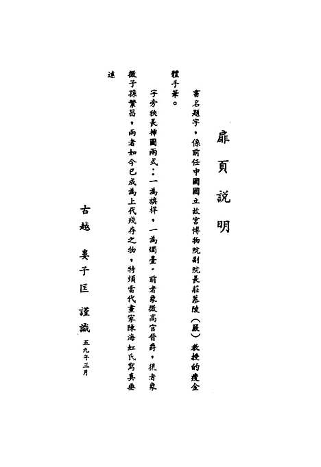 【民族丛书】十一8.pdf