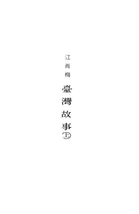 【民族丛书】十一8.pdf