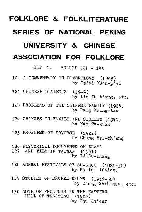 【民族丛书】十三2.pdf