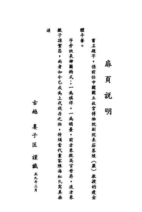 【民族丛书】十四0.pdf