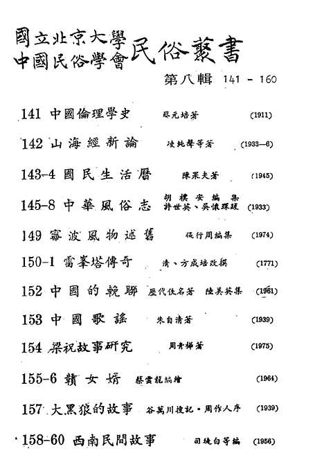 【民族丛书】十五1.pdf