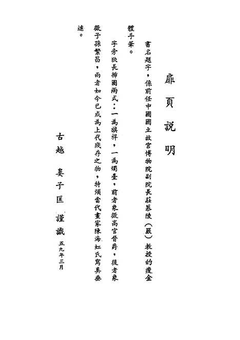 【民族丛书】十五9.pdf