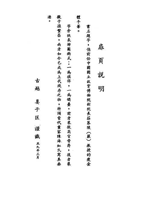 【民族丛书】十六0.pdf