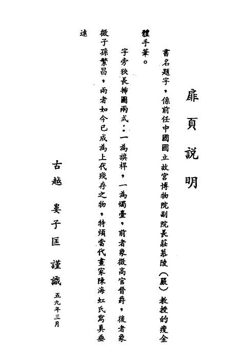 【民族丛书】十六8.pdf