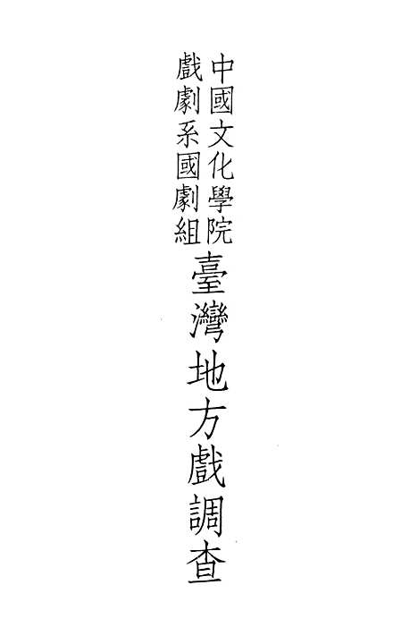 【民族丛书】十六8.pdf