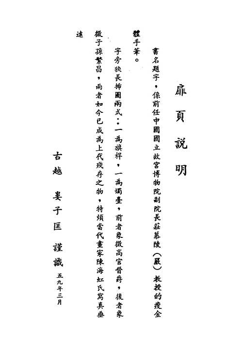 【民族丛书】十六9.pdf