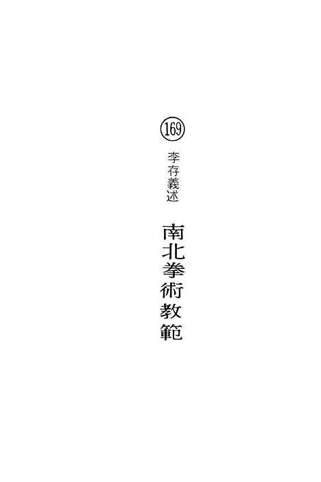 【民族丛书】十六9.pdf