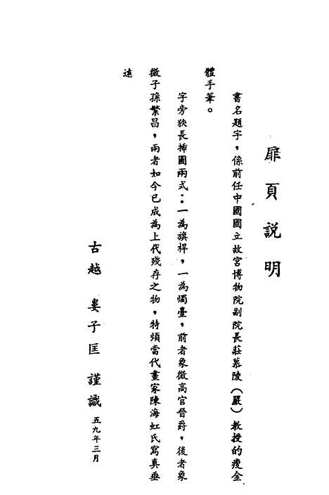 【民族丛书】十七1.pdf