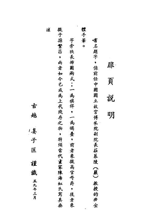 【民族丛书】十七3.pdf