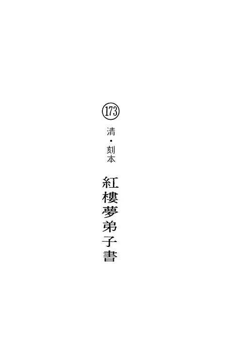 【民族丛书】十七3.pdf