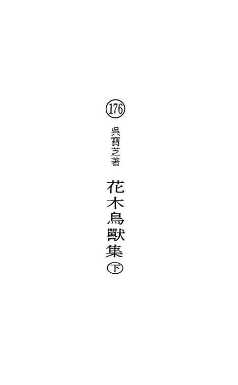 【民族丛书】十七6.pdf