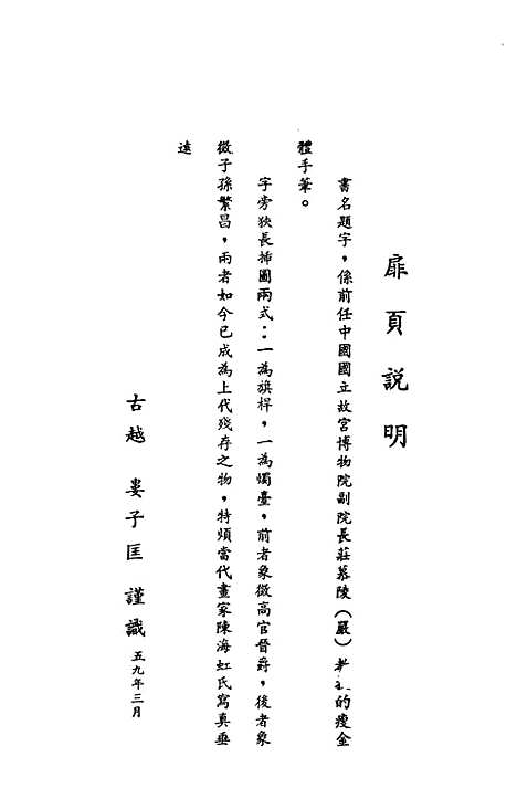 【民族丛书】十七7.pdf