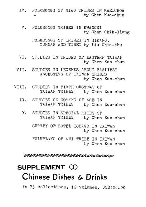 【民族丛书专号】民族篇04.pdf