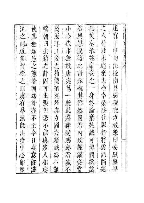 【绿窗女史】三 - 唐郑氏.pdf