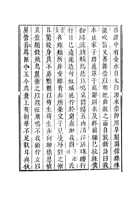 【绿窗女史】六 - 唐郑氏天一.pdf