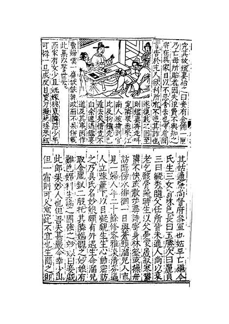 【国色天香】下集 - 抚金、养纯子、吴敬所编辑天一.pdf