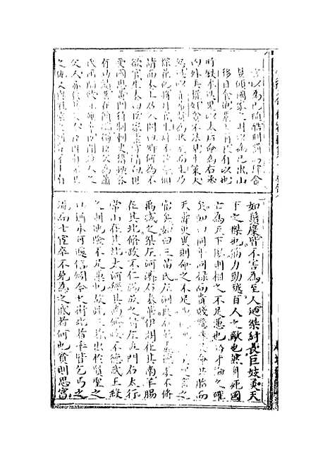 【绣谷春容】四 - 羊洛敕里、起北赤心子天一.pdf