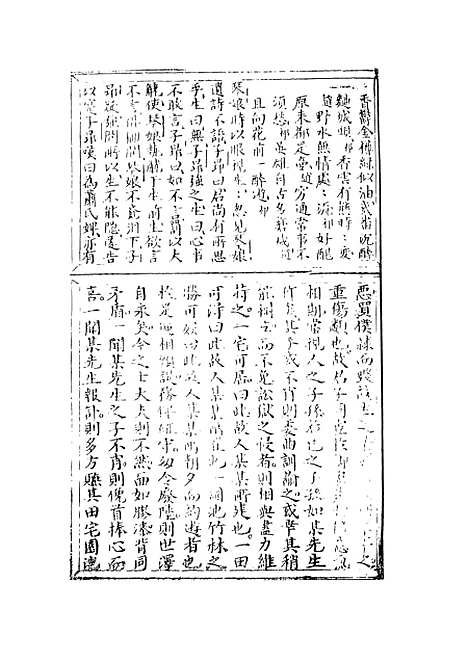 【绣谷春容】四 - 羊洛敕里、起北赤心子天一.pdf