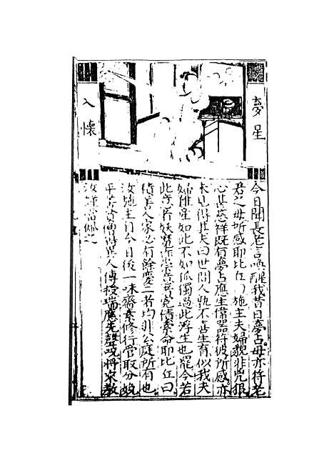 【二十四尊得道罗汉传】清白堂天一.pdf