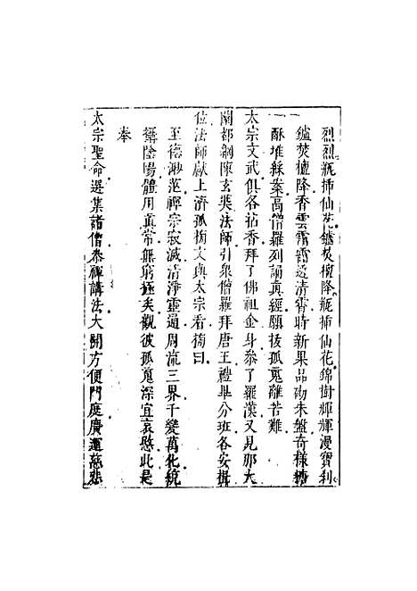 【李卓吾先生批评西游记】三 - 李卓吾天一.pdf