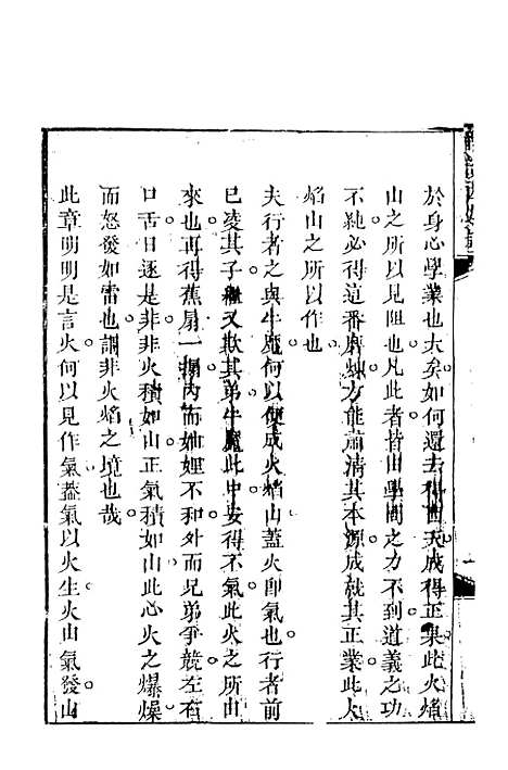 【新说西游记】十 - 晋西河张书绅注天一.pdf