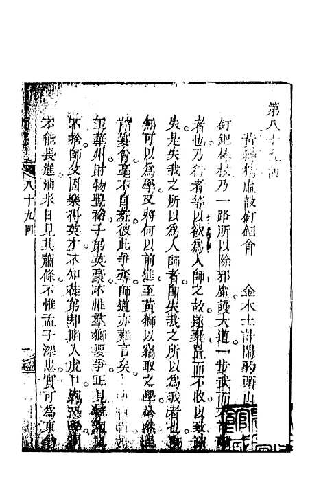 【新说西游记】十三 - 晋西河张书绅注天一.pdf