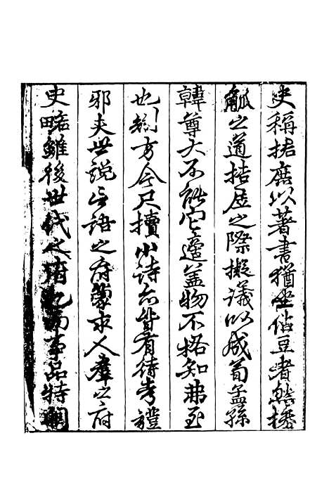 【丽藻】上集 - 天一.pdf