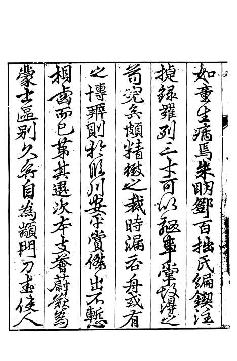 【丽藻】上集 - 天一.pdf