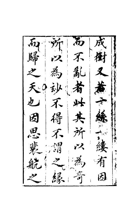 【书图缘小传】上集 - 天一.pdf