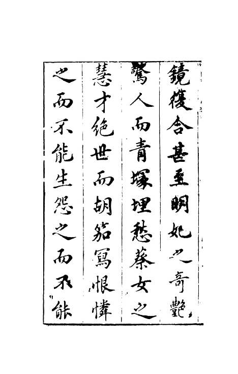 【书图缘小传】上集 - 天一.pdf