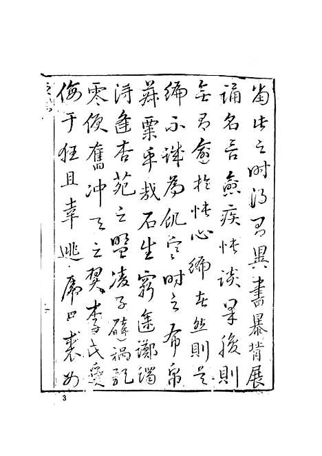 【快心编】一 - 天花才子编辑天一.pdf