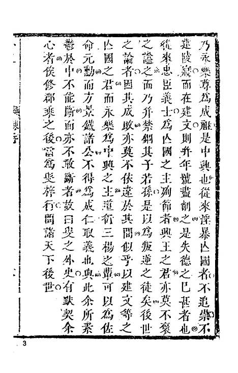 【女仙外史】一 - 天一.pdf