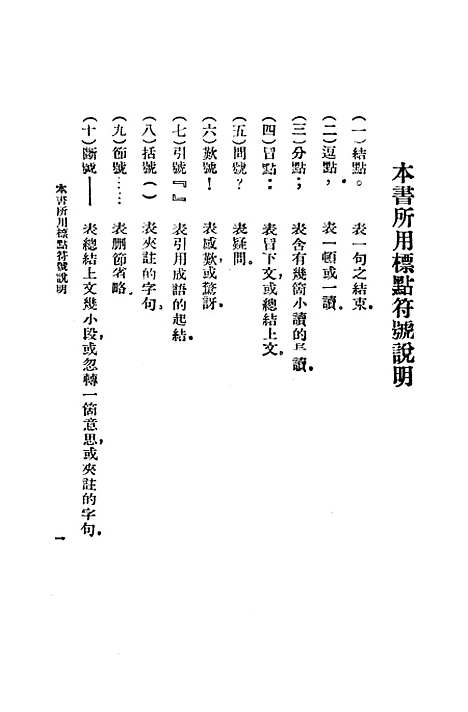 【西洋哲学概论】王平陵泰东图书局.pdf