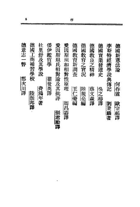 【德国发达简史】.pdf