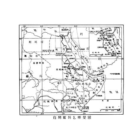 【卡奔德世界游记从开罗到乞斯曼】卡奔德印书馆.pdf