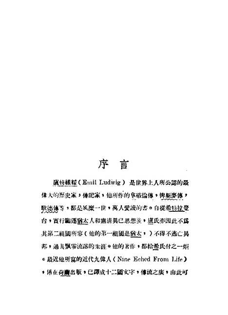 【史太林】卢特维绥作童年书店.pdf