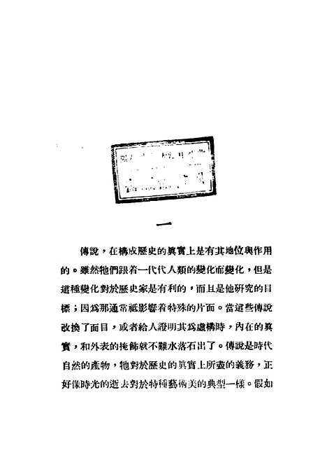 【史太林】卢特维绥作童年书店.pdf