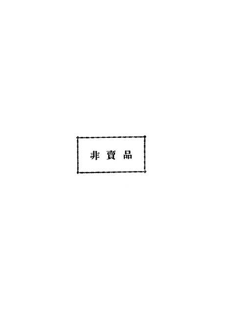 【四川考察团报告】中国工程师学会中国工程师学会.pdf